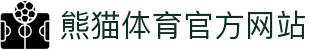 熊猫体育「中国」官方网站 - ‌PANDA SPORTS